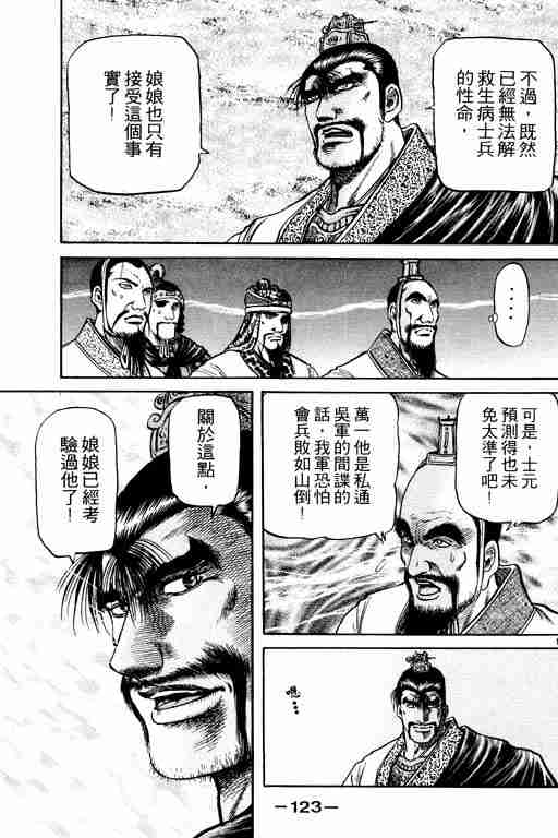 第 123 页