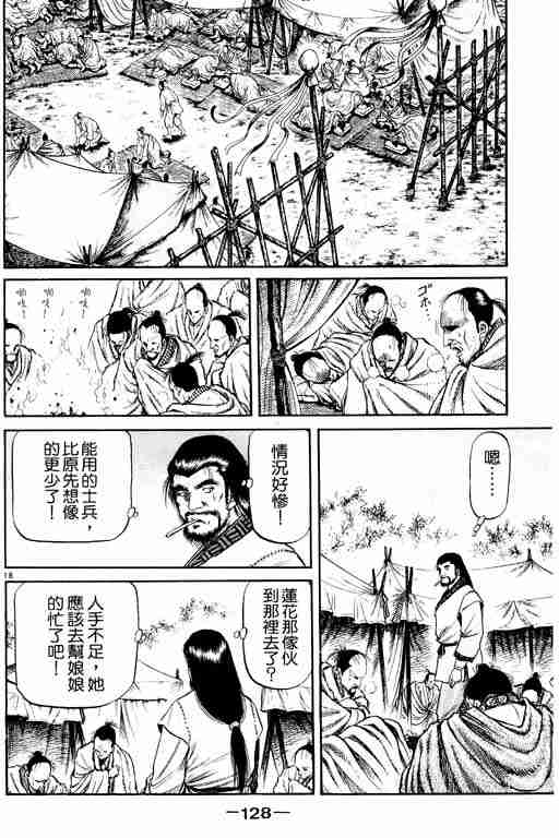 第 128 页
