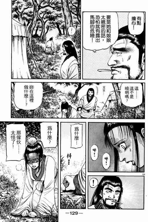 第 129 页