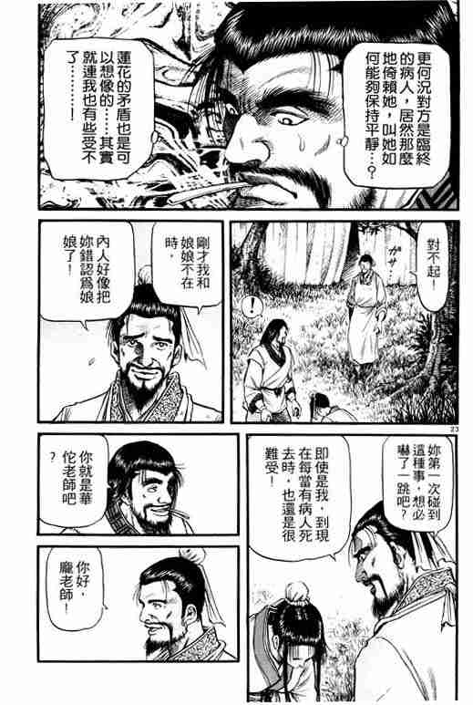 第 133 页