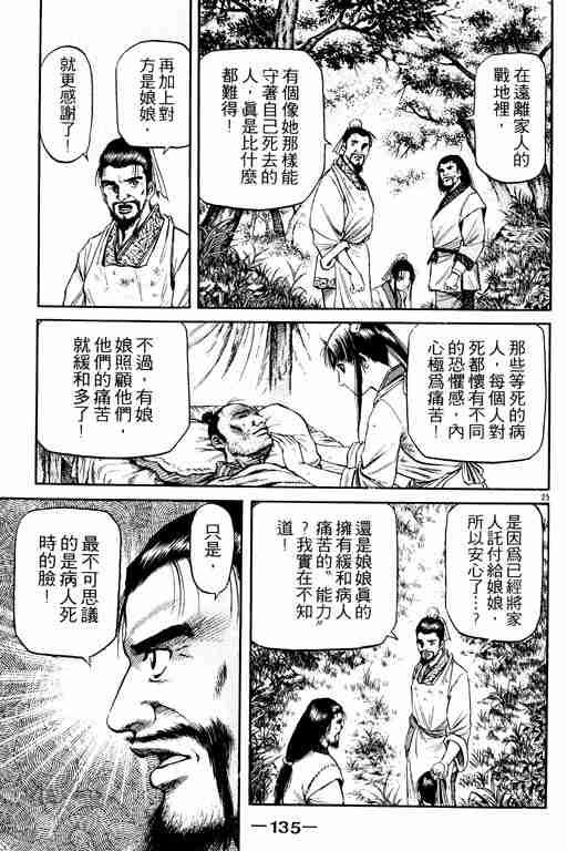 第 135 页