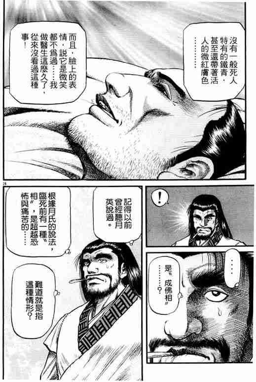 第 136 页
