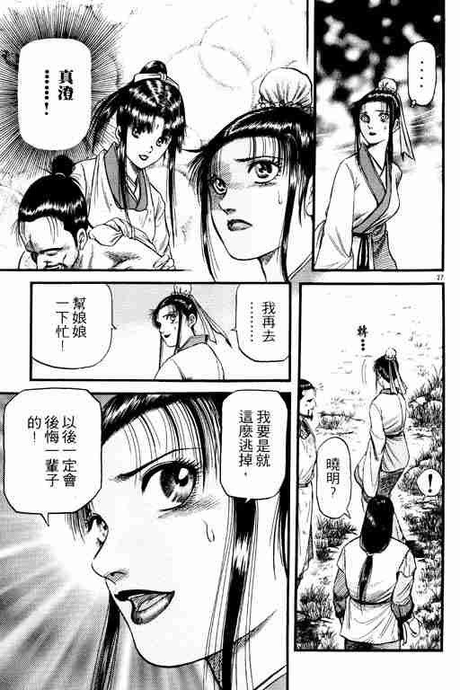 第 137 页