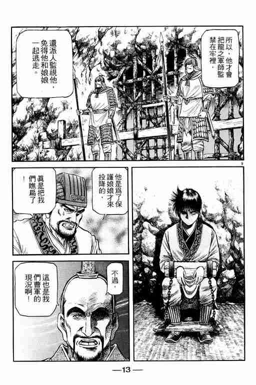 第 14 页