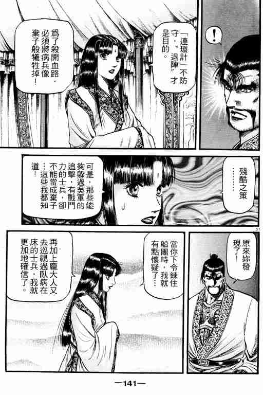 第 141 页