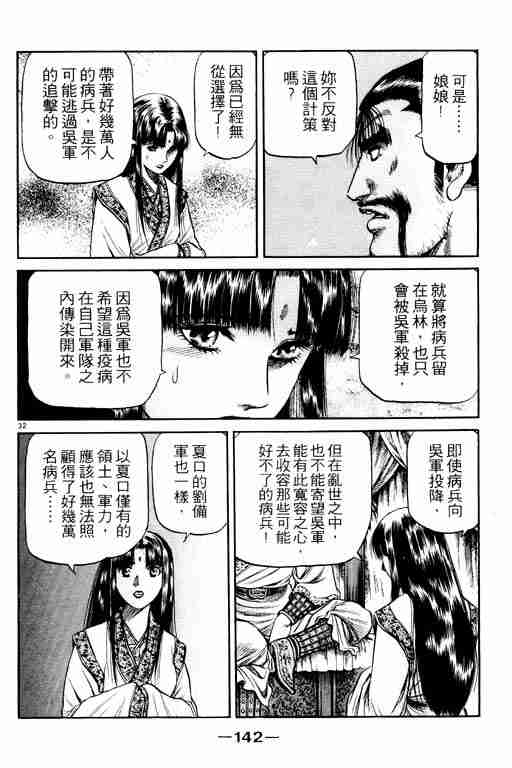 第 142 页