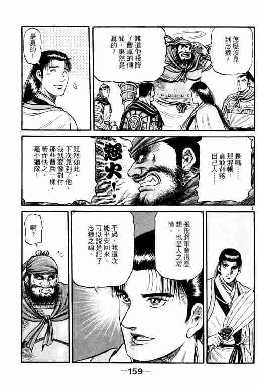 第 158 页