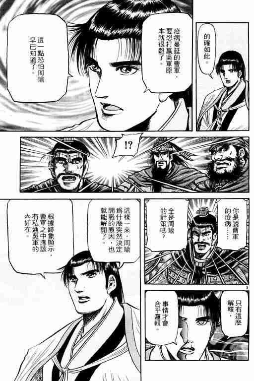 第 160 页