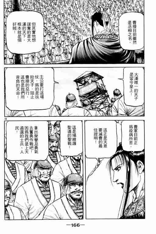 第 165 页