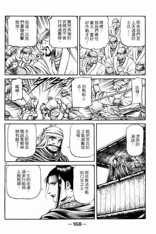 第 167 页