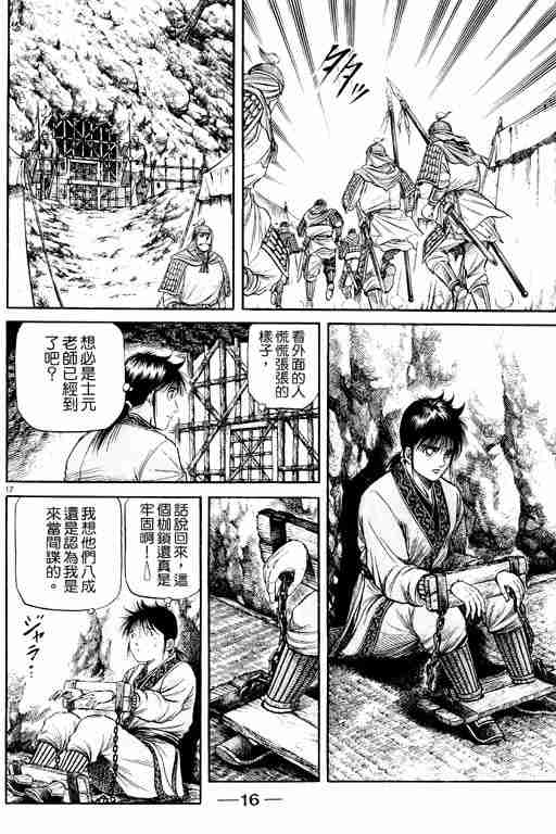 第 17 页