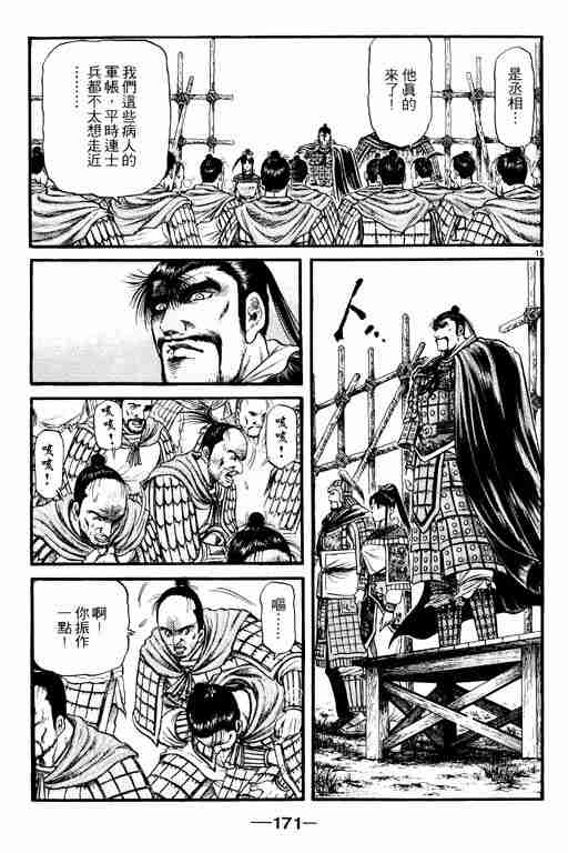 第 170 页