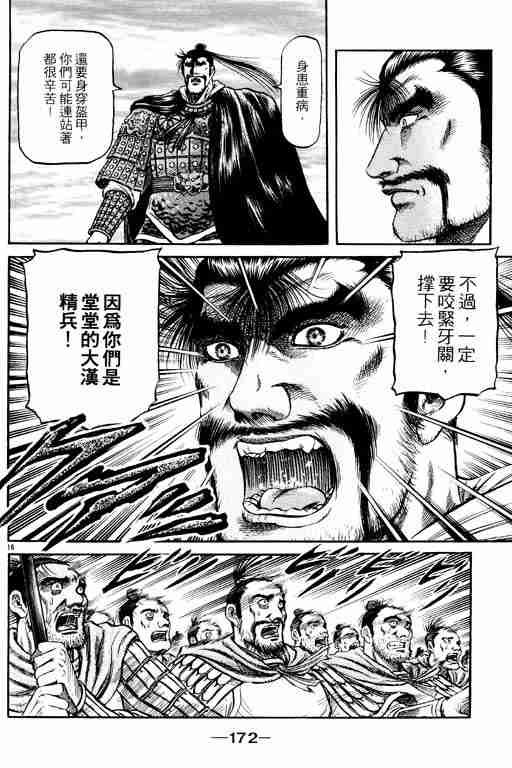 第 171 页