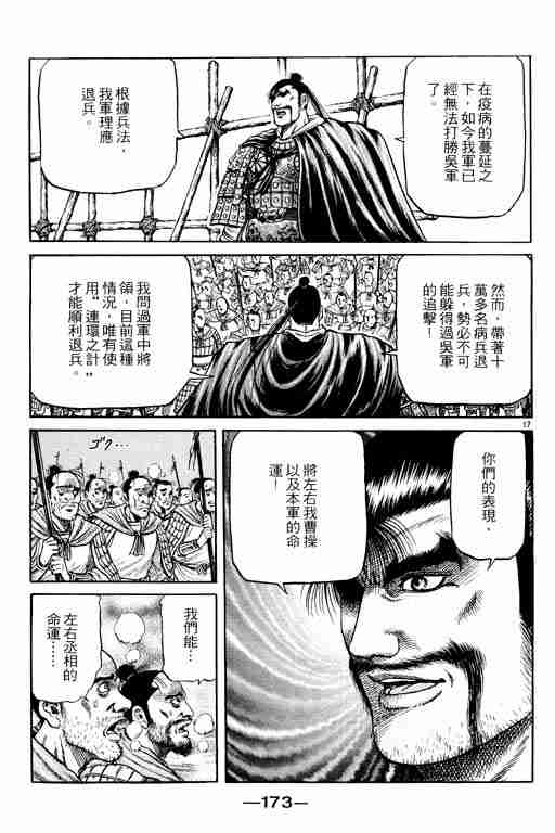 第 172 页