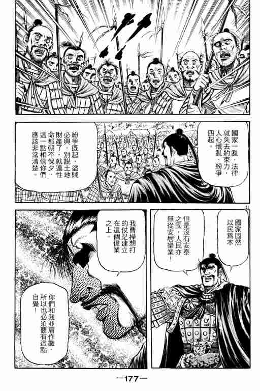 第 176 页