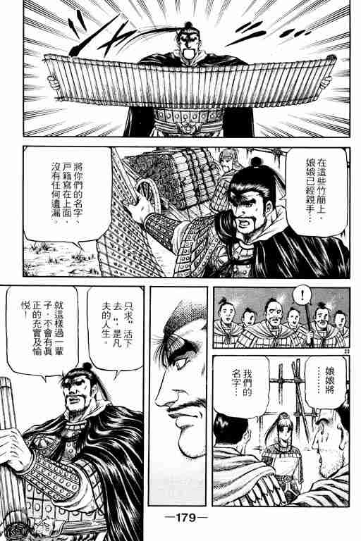 第 178 页