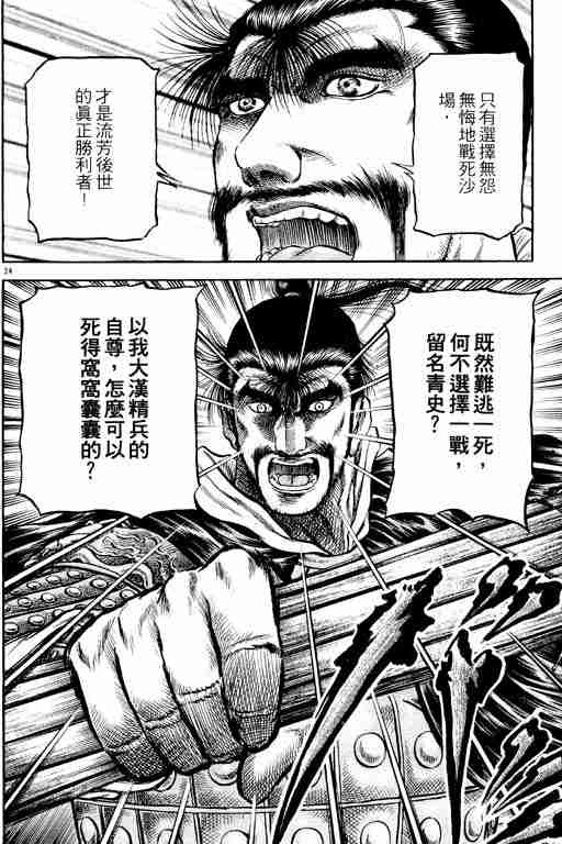第 179 页