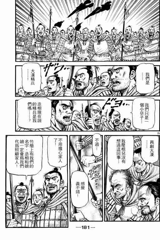 第 180 页