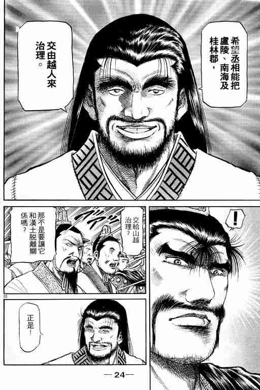 第 25 页
