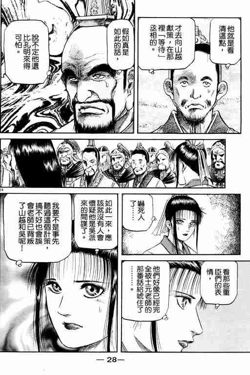 第 29 页