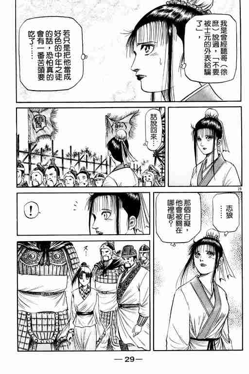 第 30 页