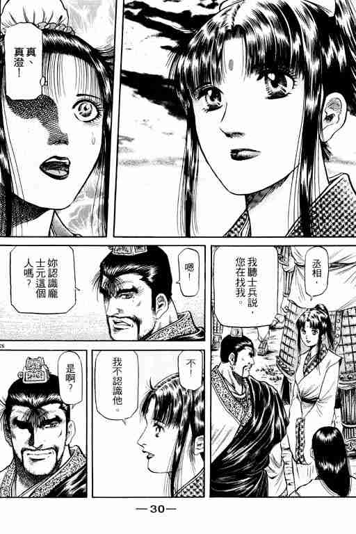 第 31 页