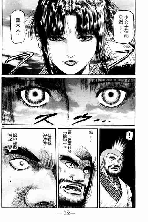 第 33 页