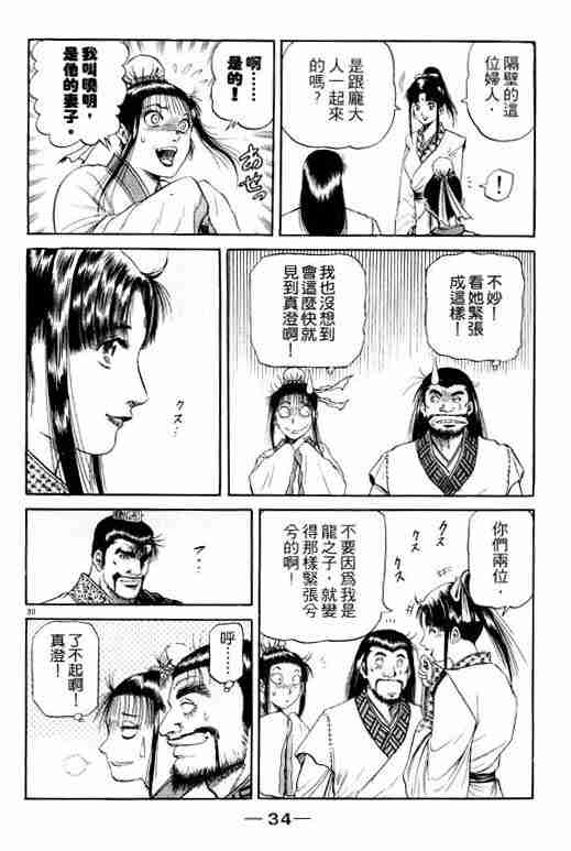 第 35 页