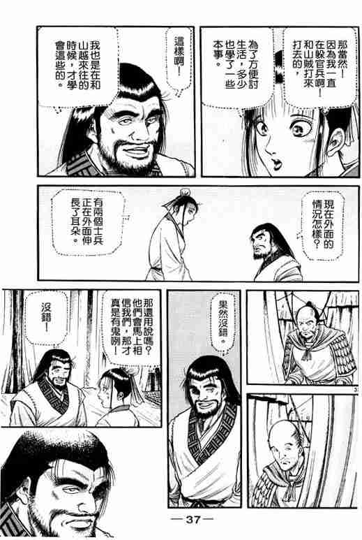 第 38 页