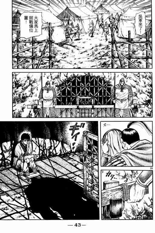 第 44 页
