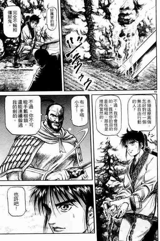 第 48 页