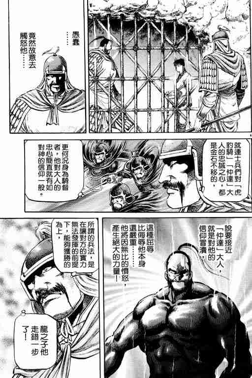 第 54 页