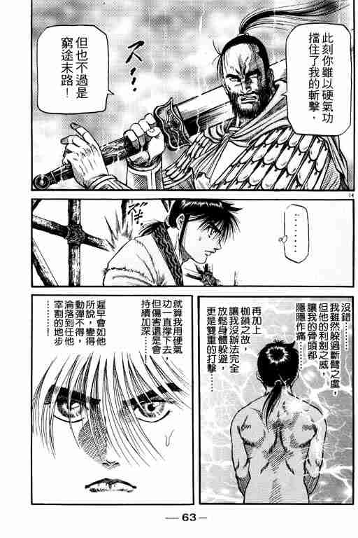 第 63 页