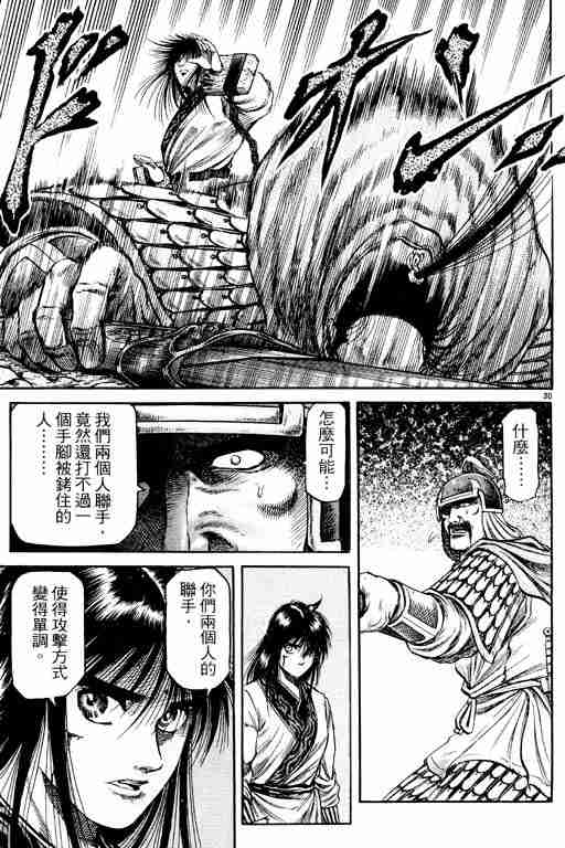 第 79 页