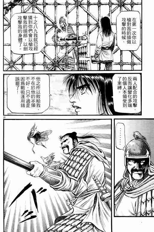 第 80 页