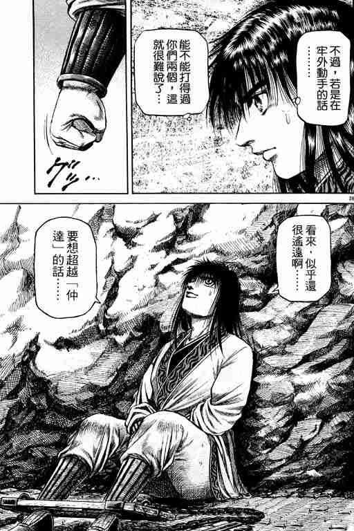 第 87 页