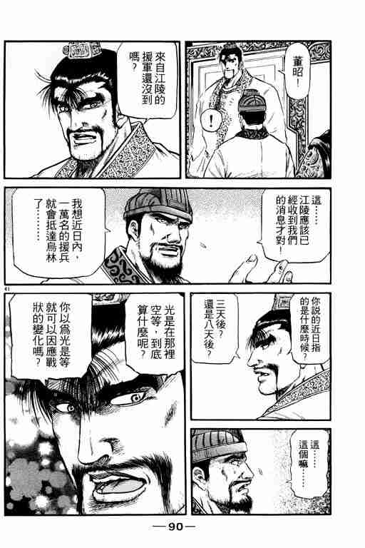 第 90 页