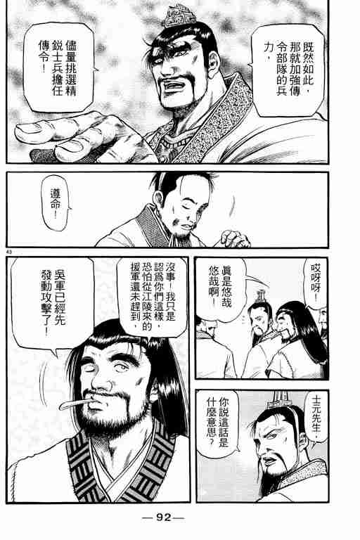 第 92 页