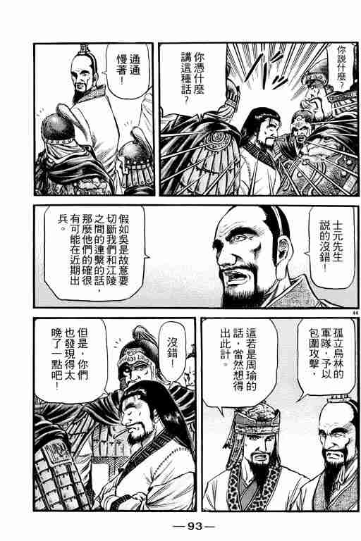 第 93 页