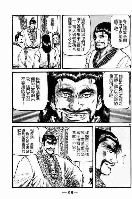 第 95 页