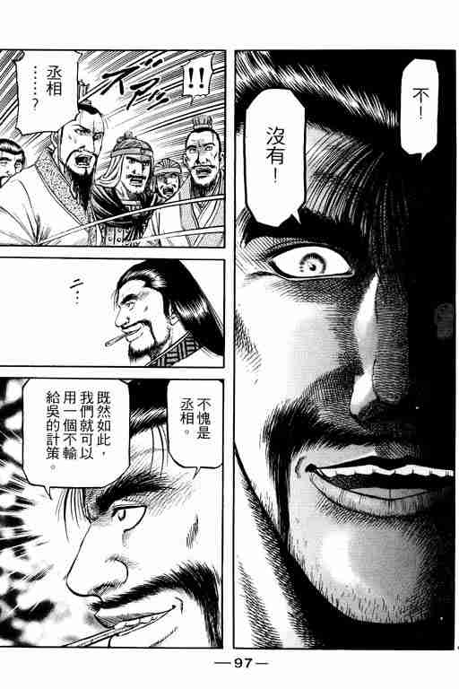 第 97 页