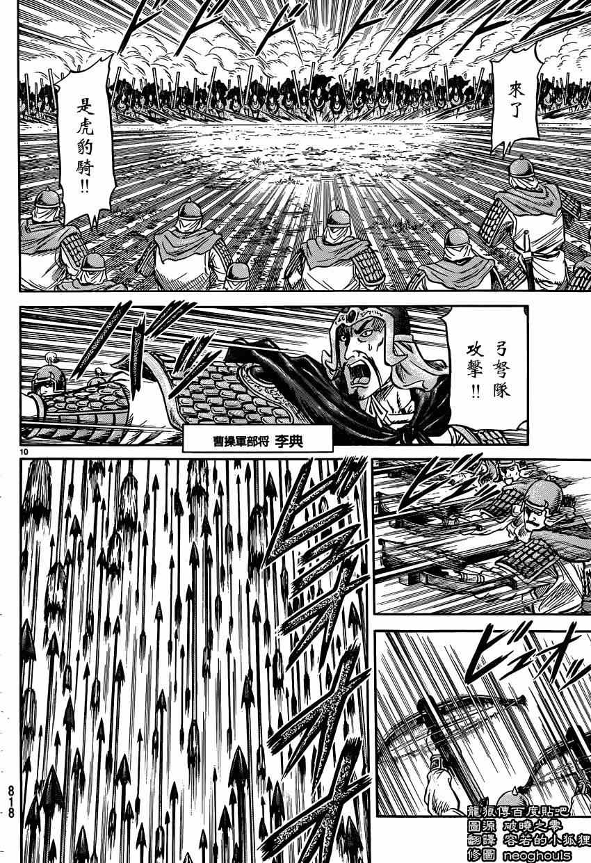 第 10 页