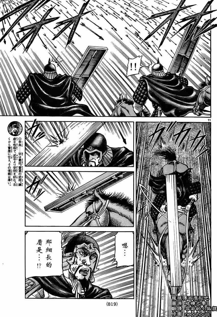 第 11 页