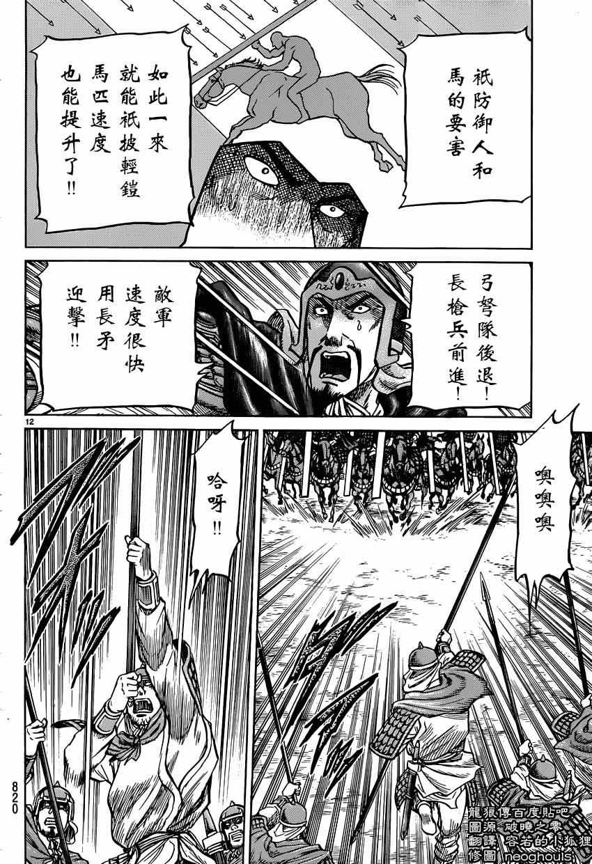 第 12 页
