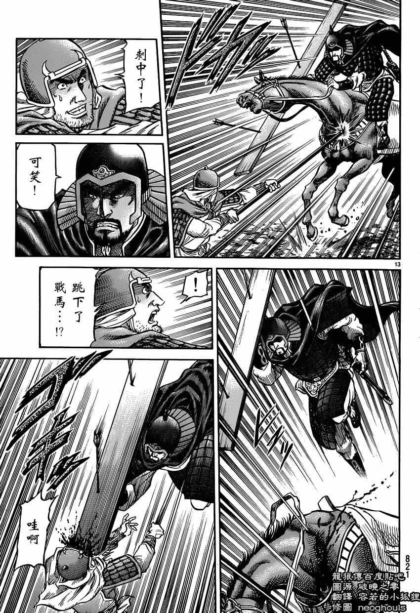 第 13 页