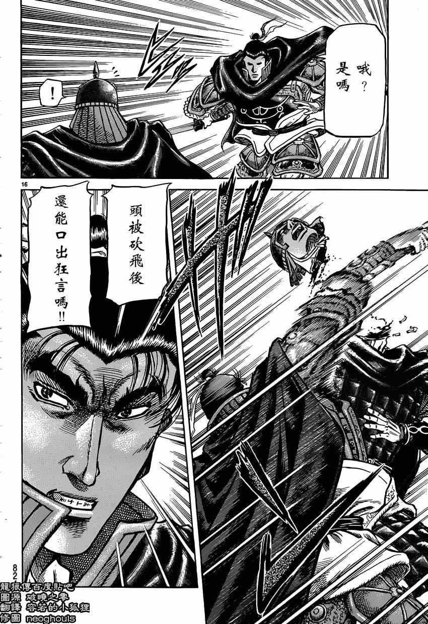 第 16 页