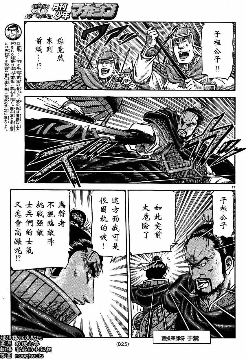 第 17 页