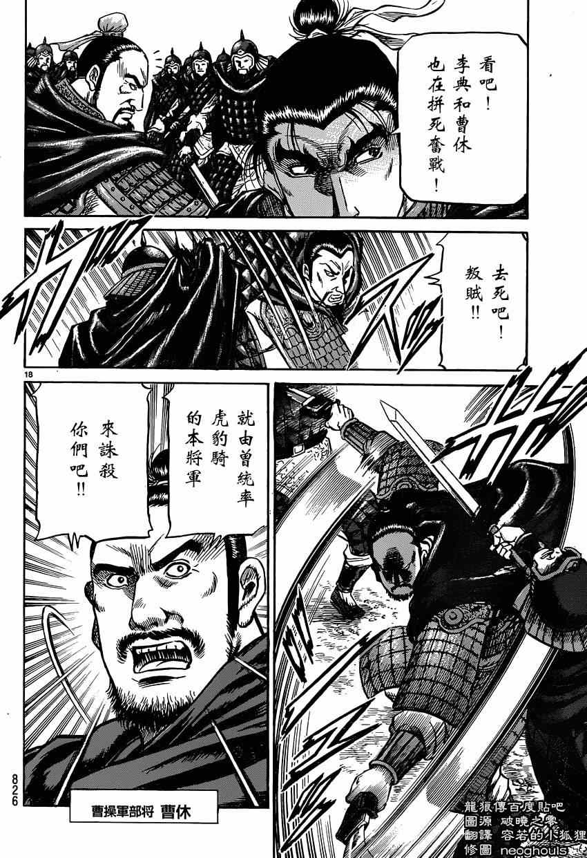 第 18 页