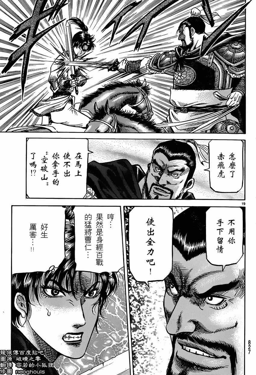 第 19 页