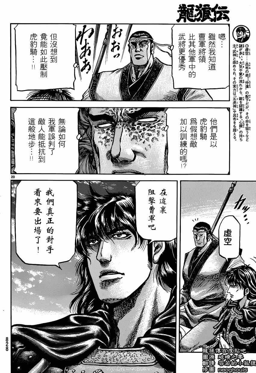 第 20 页